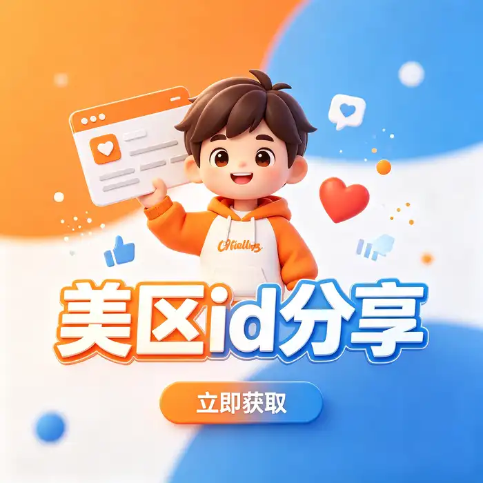 Apple 账户购买前核验清单资料封面示意图
