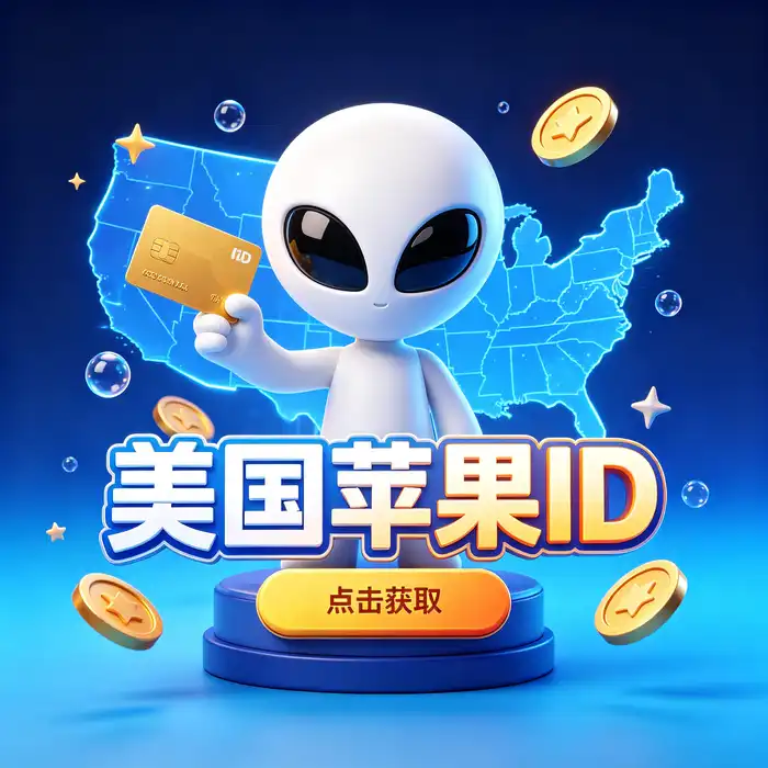 App Store 地区账号指南主题图，展示手机界面、地区选择与账户核验概念
